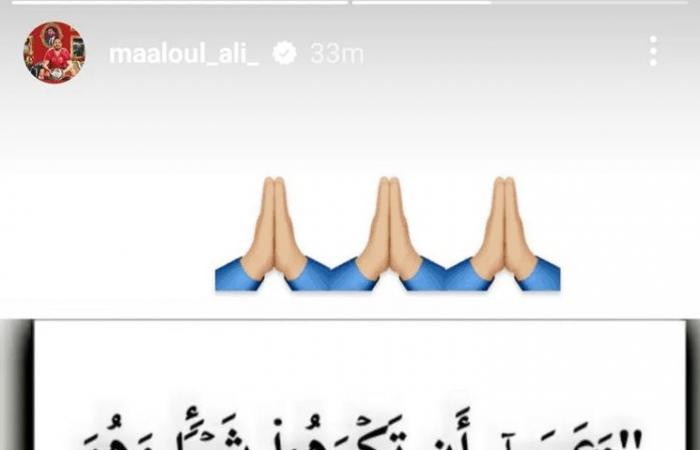 رسالة
      غامضة
      من
      علي
      معلول
      تثير
      الجدل
      بشأن
      مصيره
      مع
      الأهلي