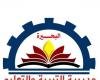 طلاب
      البحيرة
      يستأنفون
      امتحانات
      الثانوية
      العامة
      2024
      بعد
      عيد
      الأضحى..
      غدًا الفجر سبورت