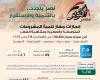 "المشروعات
      الصغيرة
      والمتوسطة":
      2.5
      مليار
      جنيه
      محفظة
      تمويل
      لأبناء
      سيناء
      ومدن
      القناة
      خلال
      10
      سنوات المساء الاخباري ..