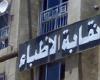 نقيب
      الأطباء:
      العيادات
      الطبية
      لاتخضع
      لقانون
      البناء..
      وقرارات
      المحافظين
      بشأنها
      مُنافية
      للدستور .. بوابة المساء الاخباري