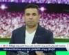 خالد
      الغندور:
      اتحاد
      الكرة
      يقترب
      من
      التعاقد
      مع
      خبير
      أجنبي
      لقيادة
      التحكيم..
      ودعم
      منتظر
      للأندية
      الشعبية