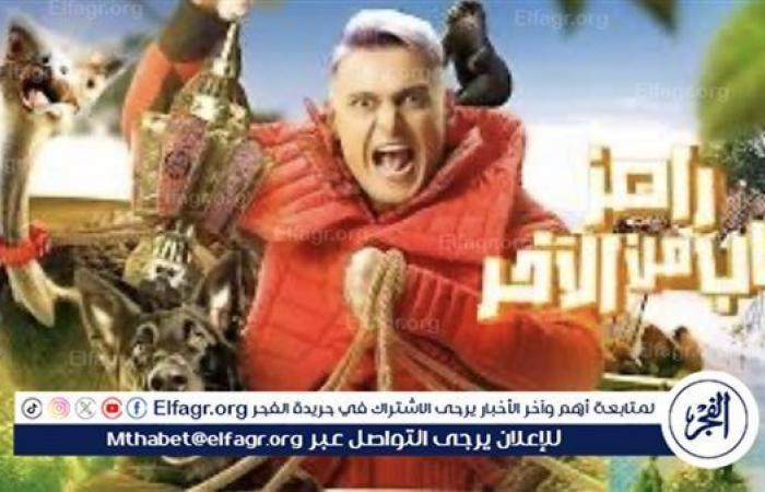 بوابة المساء الاخباري .. ملك
      المقالب..
      ردود
      فعل
      الجمهور
      على
      برومو
      برنامج
      “رامز
      جاب
      من
      الآخر”