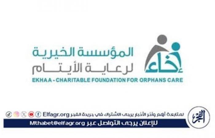 بوابة المساء الاخباري .. "إخاء
      تطلق
      حملة
      "
      عطاؤكم
      أثمر
      "
      لدعم
      الأيتام
      في
      جميع
      المجالات