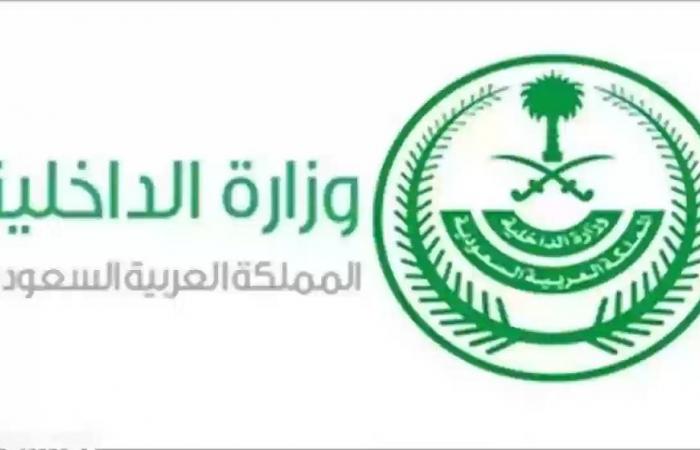 بوابة المساء الاخباري .. الداخلية
      السعودية
      تعلن
      منح
      إقامة
      دائمة
      مجانية
      لهذه
      الفئات
      من
      المغتربين