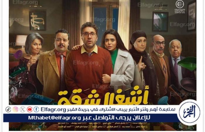 بوابة المساء الاخباري .. مسلسل
      'أشغال
      شقة'
      الحلقة
      7..
      هشام
      ماجد
      وأسماء
      جلال
      يعثران
      على
      مساعدة
      جديدة