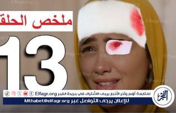 بوابة المساء الاخباري .. عاجل
      -
      ملخص
      مسلسل
      نعمة
      الأفوكاتو
      الحلقة
      13
      كاملة
      بالتفصيل..
      لا
      تصدق
      ما
      فعلته
      مي
      عمر
      في
      أحمد
      زاهر
      وأمواله