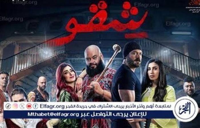 بوابة المساء الاخباري .. تعرف
      على
      أماكن
      عرض
      فيلم
      "شقو"
      في
      سينمات
      الشعب