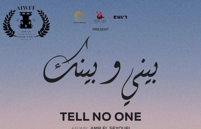 بوابة المساء الاخباري .. بعد
      فوزه
      في
      "القومي
      للسينما"..
      عمرو
      السيوفي
      يشارك
      بفيلم
      "بيني
      وبينك"
      في
      مهرجان
      أسوان
      لأفلام
      المرأة