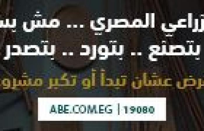 بوابة المساء الاخباري .. رئيس
      الوزراء:
      ما
      تتلقاه
      مصر
      من
      دعم
      لا
      يتناسب
      مع
      أعباء
      توفير…