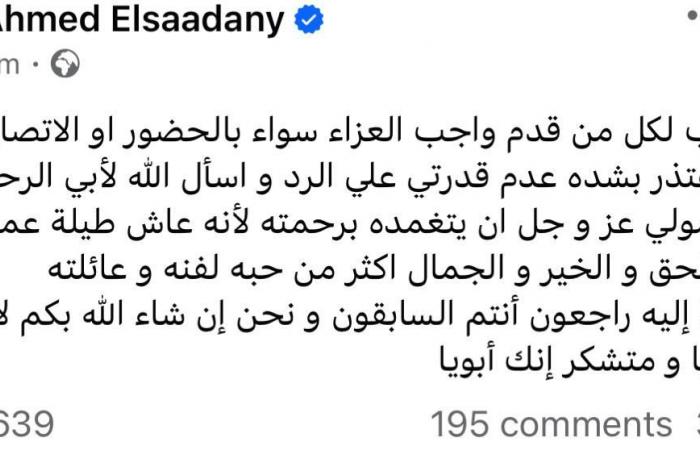 بوابة المساء الاخباري .. متشكر
      إنك
      أبويا..
      أحمد
      السعدني
      يرثي
      والده
      ويعتذر
      عن
      عدم
      الرد