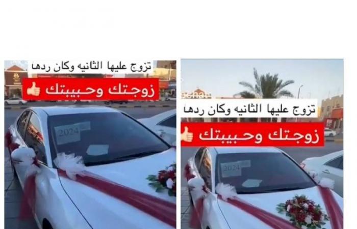 الفجر سبورت .. حسناء
      سعودية
      تُفاجئ
      زوجها
      بسيارة
      جديدة
      بمناسبة
      زواجه
      من
      أخرى
      وتترك
      هذه
      الرسالة
      الصادمة!