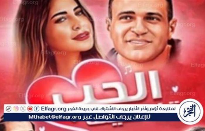 الفجر سبورت .. محمد
      نور
      وملك
      قورة
      يعيشان
      "الحب
      بتفاصيله"
      لأول
      مرة
      الليلة
      على
      ART