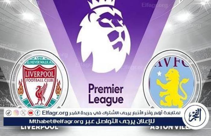 الفجر سبورت .. بث
      مباشر
      Mo
      Salah
      اليوم..
      مشاهدة
      مباراة
      ليفربول
      وأستون
      فيلا
      تويتر
      Twitter
      دون
      تقطيع
      في
      الدوري
      الإنجليزي