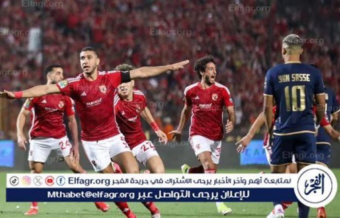 الفجر سبورت .. رامي
      ربيعة
      يتساوى
      مع
      أسطورة
      الأهلي
      بعد
      التتويج
      بلقب
      دوري
      أبطال
      إفريقيا