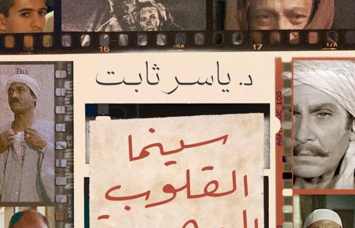 ترشيحات
      للقراءة|
      "سينما
      القلوب
      الوحيدة"..
      رسالة
      مديح
      للفن
      السابع الفجر سبورت