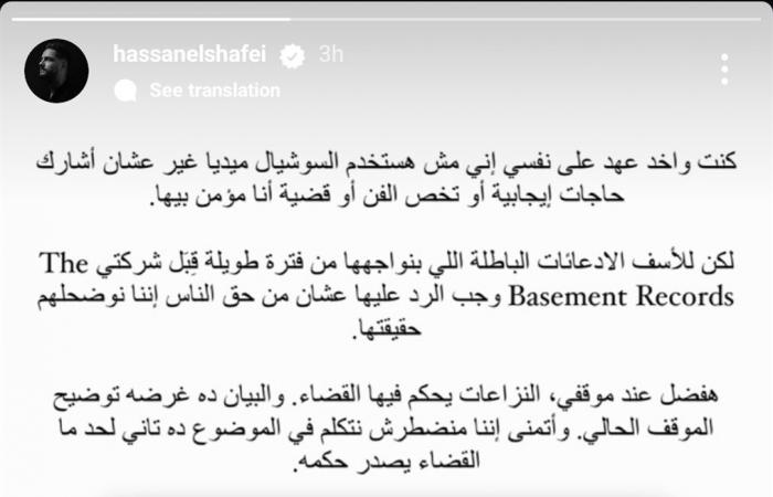 في
      بيان
      توضيحي..
      الشافعي
      يرد
      على
      شيرين
      بشأن
      ما
      وصفه
      بـ«الادعاءات» الفجر سبورت