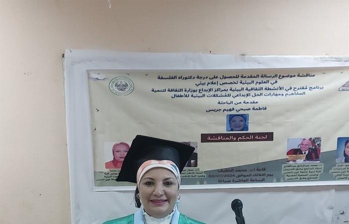 "الأنشطة
      الثقافية
      البيئية
      بمراكزِ
      الإبداع"..
      رسالة
      دكتوراه
      للمسؤول
      الإعلامي
      بصندوق
      التنمية
      الثقافية الفجر سبورت