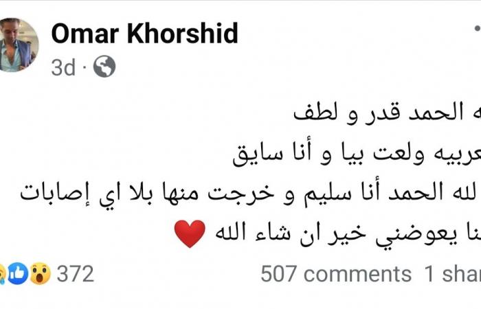 آخرهم
      نشوى
      مصطفى..
      ظاهرة
      انتشار
      حوادث
      سير
      الفنانين
      الفترة
      الأخيرة . المساء الاخباري