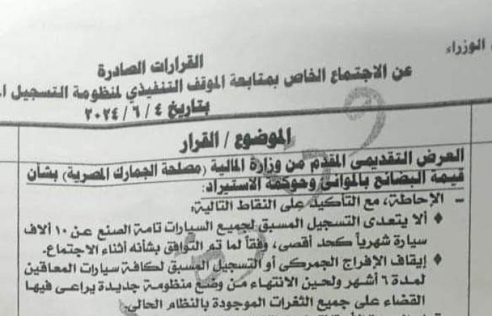 الدولة
      تتصدى
      لمافيا
      سيارات
      المعاقين..
      وقف
      الاستيراد
      6
      أشهر
      وفرض
      قيود
      جديدة..
      خبراء:
      استيراد
      مرسيدس
      ورينج
      روفر
      وكاديلاك
      أضاع
      حقوق
      الدولة . المساء الاخباري