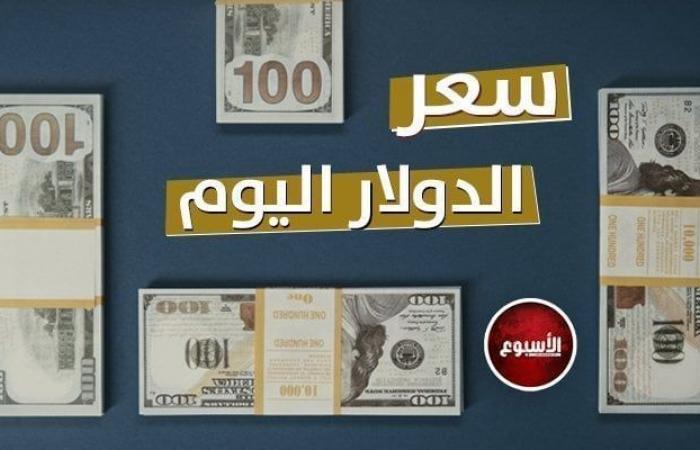 تطور
      جديد
      بسعر
      الدولار
      في
      مصر
      اليوم..
      الإثنين
      22
      يوليو
      2024 - بوابة المساء الاخباري