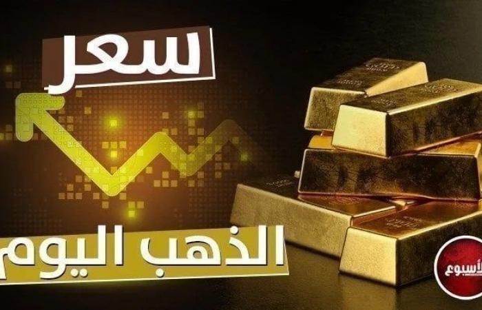 سعر
      الذهب
      في
      الأردن
      اليوم
      الثلاثاء
      30
      يوليو
      2024 - بوابة المساء الاخباري