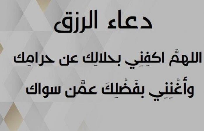 اللهم
      اكفني
      بحلالك
      عن
      حرامك..
      أجمل
      دعاء
      للرزق
      |
      ردده
      الآن - بوابة المساء الاخباري