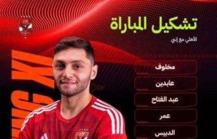 أهداف
      مباراة
      الأهلي
      وإنبي
      اليوم
      في
      الدوري
      الممتاز
      والملخص
      «فيديو» - بوابة المساء الاخباري