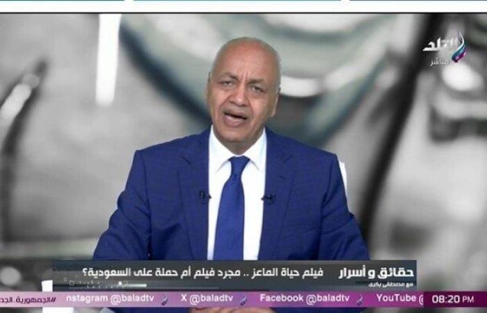 مصطفى
      بكري:
      إوعوا
      تزعلوا
      من
      البلد
      العظيمة
      دي..
      واللي
      يزعل
      ميبقاش
      وطني - بوابة المساء الاخباري