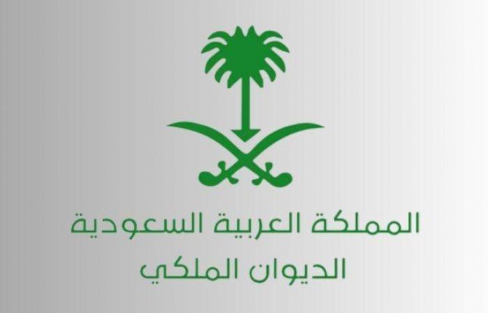 الديوان
      الملكي
      السعودي
      يعلن
      وفاة
      الأميرة
      نورة
      بنت
      عبد
      الله
      آل
      عبد
      الرحمن
      آل
      سعود - بوابة المساء الاخباري