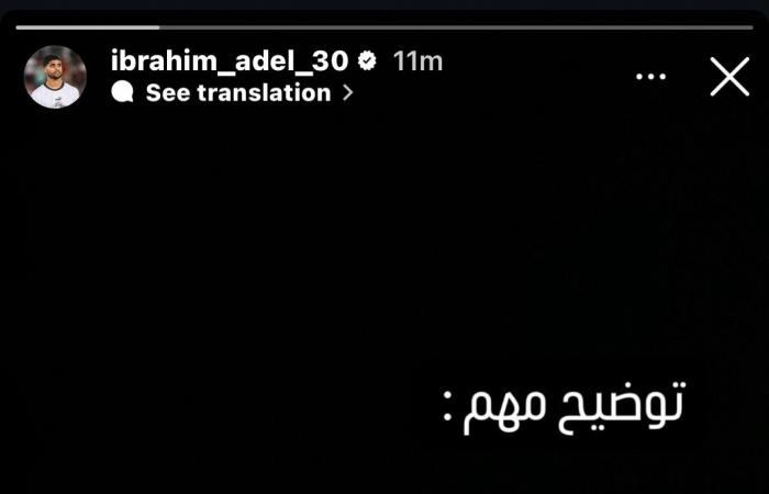 إبراهيم عادل: ليس لى وكيل مصرى وغير مسئول عن أى تصريحات تخص أزمة الاحتراف - المساء الاخباري