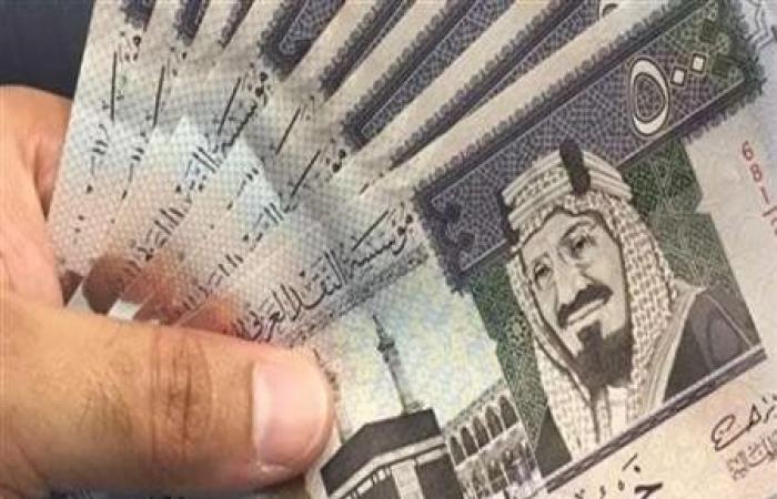 وصل
      كام؟..
      سعر
      الريال
      السعودي
      بنهاية
      التعاملات
      في
      البنوك - بوابة المساء الاخباري