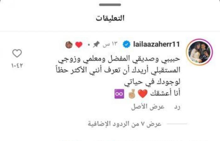 هشام
      جمال
      يحتفل
      بـ
      عيد
      ميلاد
      ليلى
      زاهر..
      ماذا
      قال
      في
      رسالته
      الرومانسية؟ - بوابة المساء الاخباري