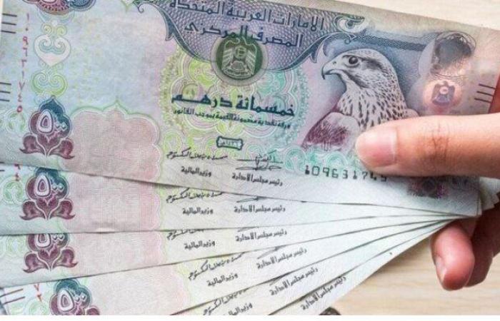 سعر
      الدرهم
      الإماراتي
      في
      مصر
      اليوم..
      الأحد
      1
      سبتمبر
      2024 - بوابة المساء الاخباري