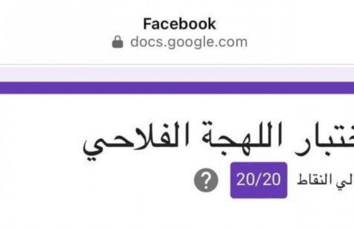 «أنت
      في
      خطر»..
      احترس
      من
      فتح
      رابط
      اختبار
      اللهجة
      الفلاحي - بوابة المساء الاخباري