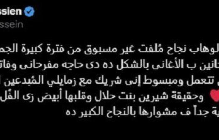 «غير
      مسبوق»..
      تامر
      حسين
      يهنئ
      شيرين
      عبد
      الوهاب
      على
      نجاح
      أغانيها - بوابة المساء الاخباري