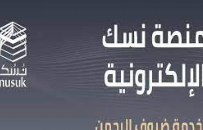 تبدأ
      من
      27
      ألف
      جنيه..
      سعر
      عمرة
      المولد
      النبوي
      الشريف
      2024 - بوابة المساء الاخباري