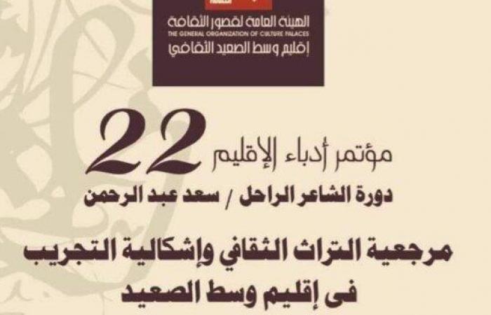 «قصور
      الثقافة»
      بأسيوط
      تتزين
      لاستقبال
      المؤتمر
      الأدبي
      لإقليم
      وسط
      الصعيد
      الثقافى - بوابة المساء الاخباري