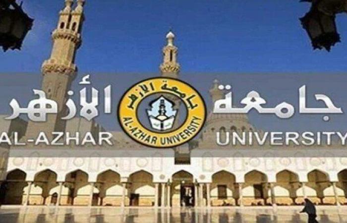 تنسيق
      جامعة
      الأزهر
      2024..
      موعد
      البدء
      ومؤشرات
      القبول
      بالكليات - بوابة المساء الاخباري