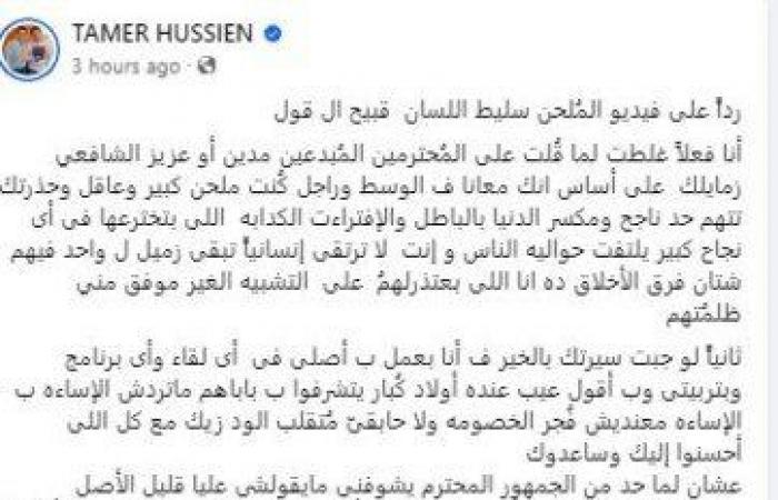 «دي
      آخر
      رسالة
      تتقالك
      باحترام»..
      تامر
      حسين
      يوجه
      رسالة
      تهديد
      لأحد
      الملحنين - بوابة المساء الاخباري