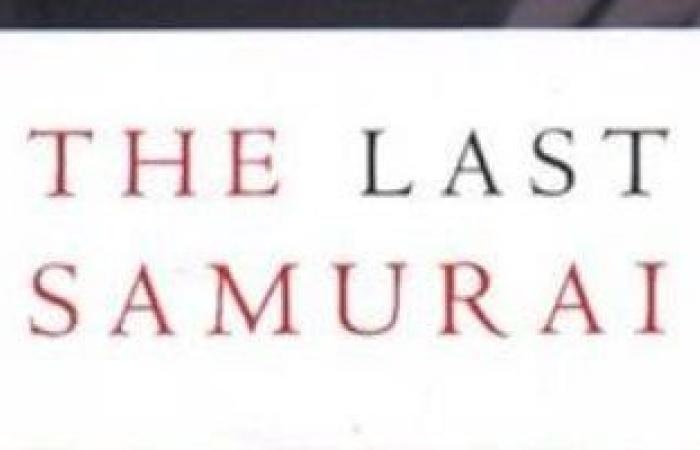 أفضل 100 كتاب في القرن الحادي والعشرين.. رواية الساموراى الأخير - المساء الاخباري