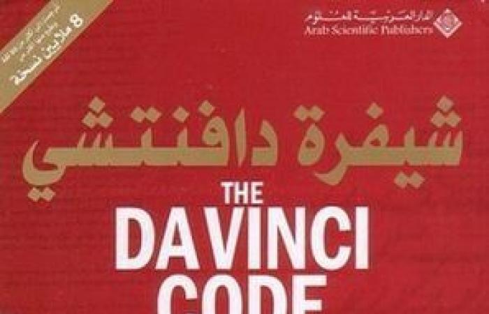 سيد الخواتم لجون رونالد تجاوزت مبيعاتها 150 مليون نسخة.. هل هى الوحيدة؟ - المساء الاخباري