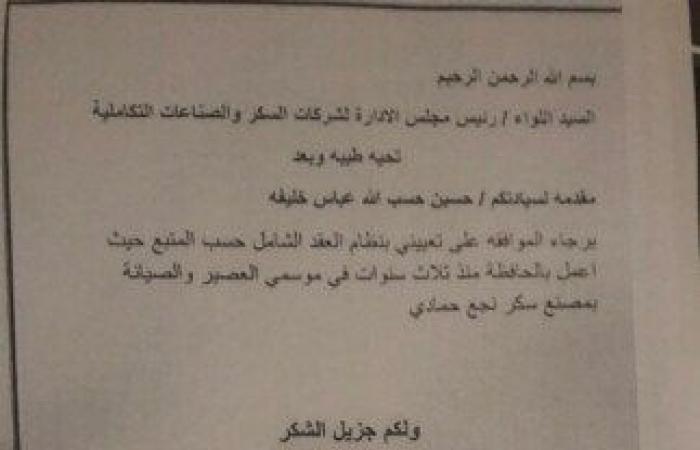 جمعية
      منتجي
      قصب
      السكر
      تشكر
      الرئيس
      السيسي
      على
      تقديم
      الدعم
      والمساندة
      للمزارع
      المصرى - بوابة المساء الاخباري