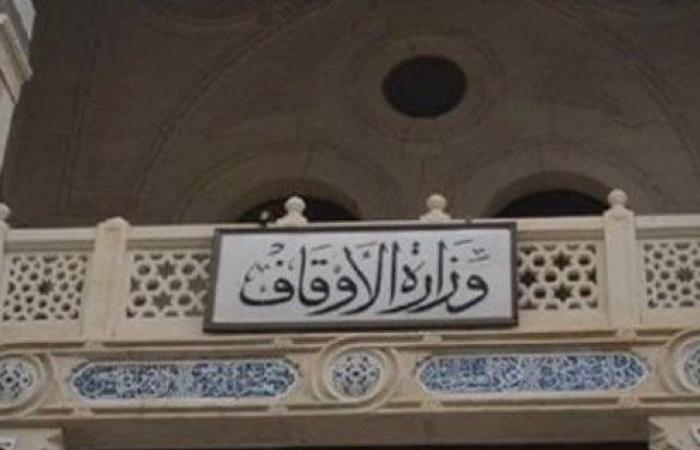 احتفالا
      بـ
      المولد
      النبوي..
      الأوقاف
      تطلق
      أكبر
      خطة
      دعوية
      طوال
      شهر
      ربيع
      الأول - بوابة المساء الاخباري