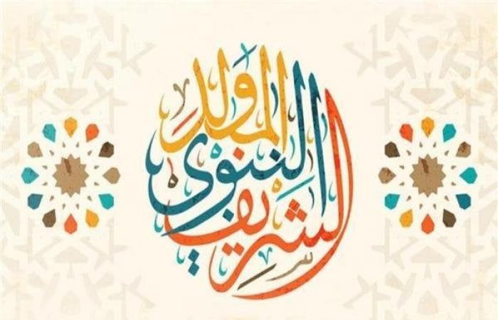 إجازة
      المولد
      النبوي
      الشريف..
      كم
      عدد
      الإجازات
      الرسمية
      المتبقية
      حتى
      نهاية
      2024؟ - بوابة المساء الاخباري