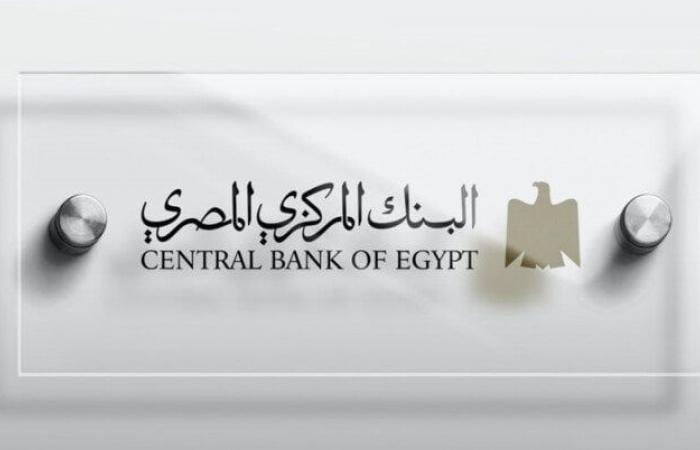 عاجل|
      «المركزي
      المصري»
      يُثّبت
      سعر
      الفائدة
      عند
      27.25%
      للاجتماع
      الثالث
      على
      التوالي - بوابة المساء الاخباري