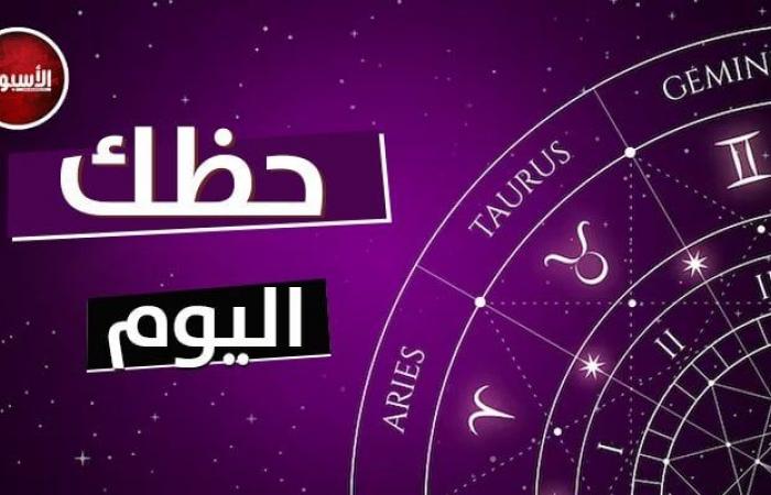 برج
      الميزان:
      لا
      تكن
      عنيداً..
      توقعات
      الأبراج
      وحظك
      اليوم
      الجمعة
      6
      سبتمبر
      2024 - بوابة المساء الاخباري