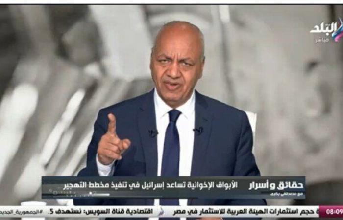 مصطفى
      بكري:
      لجان
      إلكترونية
      يصرف
      عليها
      الخونة
      ملايين
      الدولارات
      للتشكيك
      في
      الرموز
      الدينية
      والوطنية - بوابة المساء الاخباري