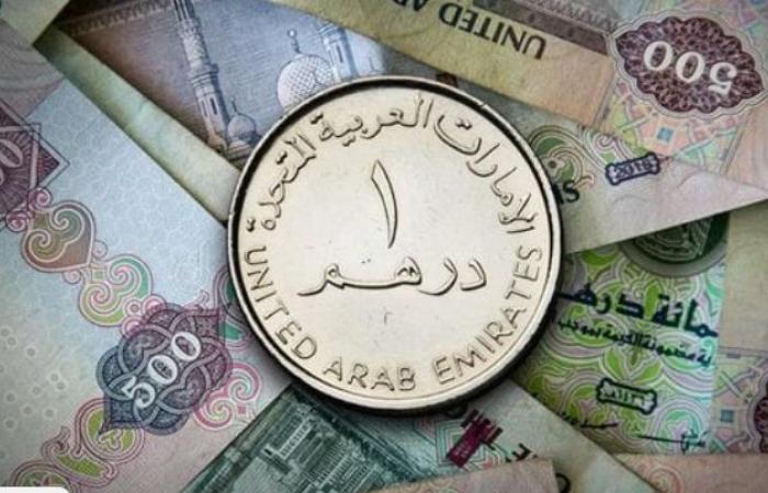 بعد
      تثبيت
      سعر
      الفائدة..
      سعر
      الدرهم
      الإماراتي
      يستقر
      في
      ختام
      تعاملات
      اليوم - بوابة المساء الاخباري