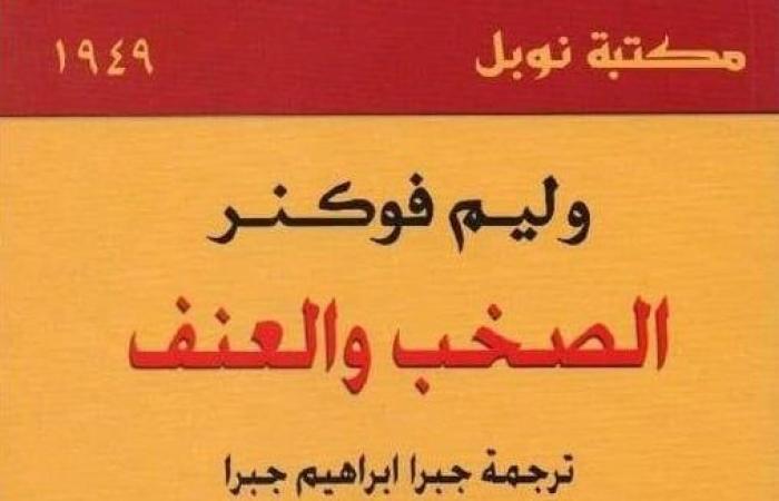 5 كتب عن تاريخ العنف على مر العصور.. تعرف عليها - المساء الاخباري