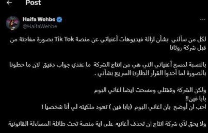 هيفاء
      وهبي
      مستاءة
      من
      حذف
      أغنية
      «بابا
      فين» - بوابة المساء الاخباري